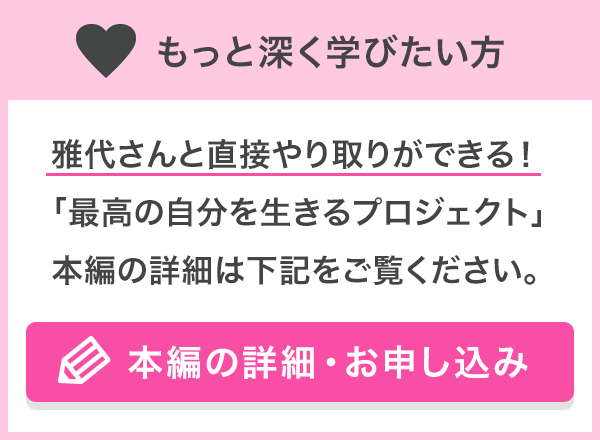本編の詳細・お申し込み